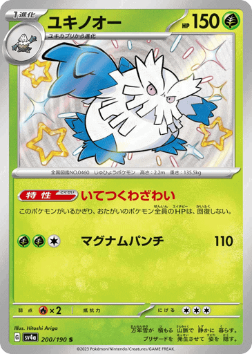 Abomasnow (sv4a 200)