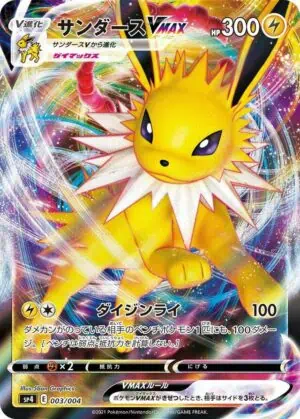 Jolteon VMAX (sp4 003)
