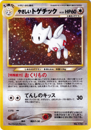 Light Togetic (N4) - Bild 1
