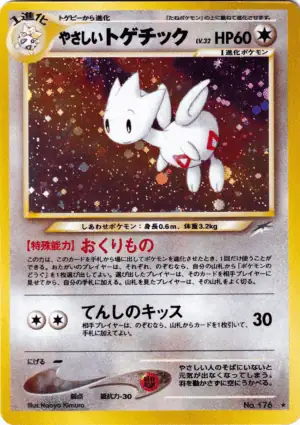 Bild 1 av Light Togetic (N4)