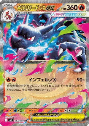 Mega Charizard X ex (m2 013)