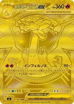 Mega Charizard X ex (m2 116)