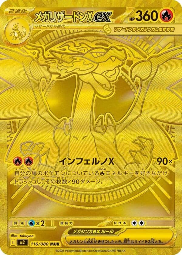 Mega Charizard X ex (m2 116)