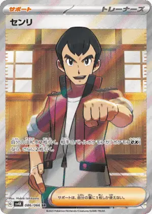 Norman (sv4K 086)