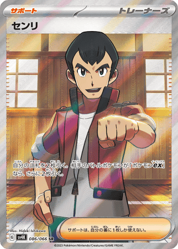 Norman (sv4K 086)