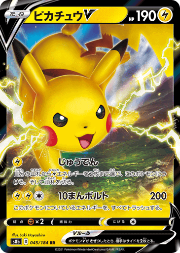 Pikachu V (s8b 045)