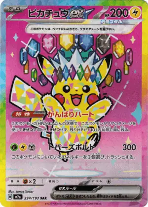 Bild 1 av Pikachu ex