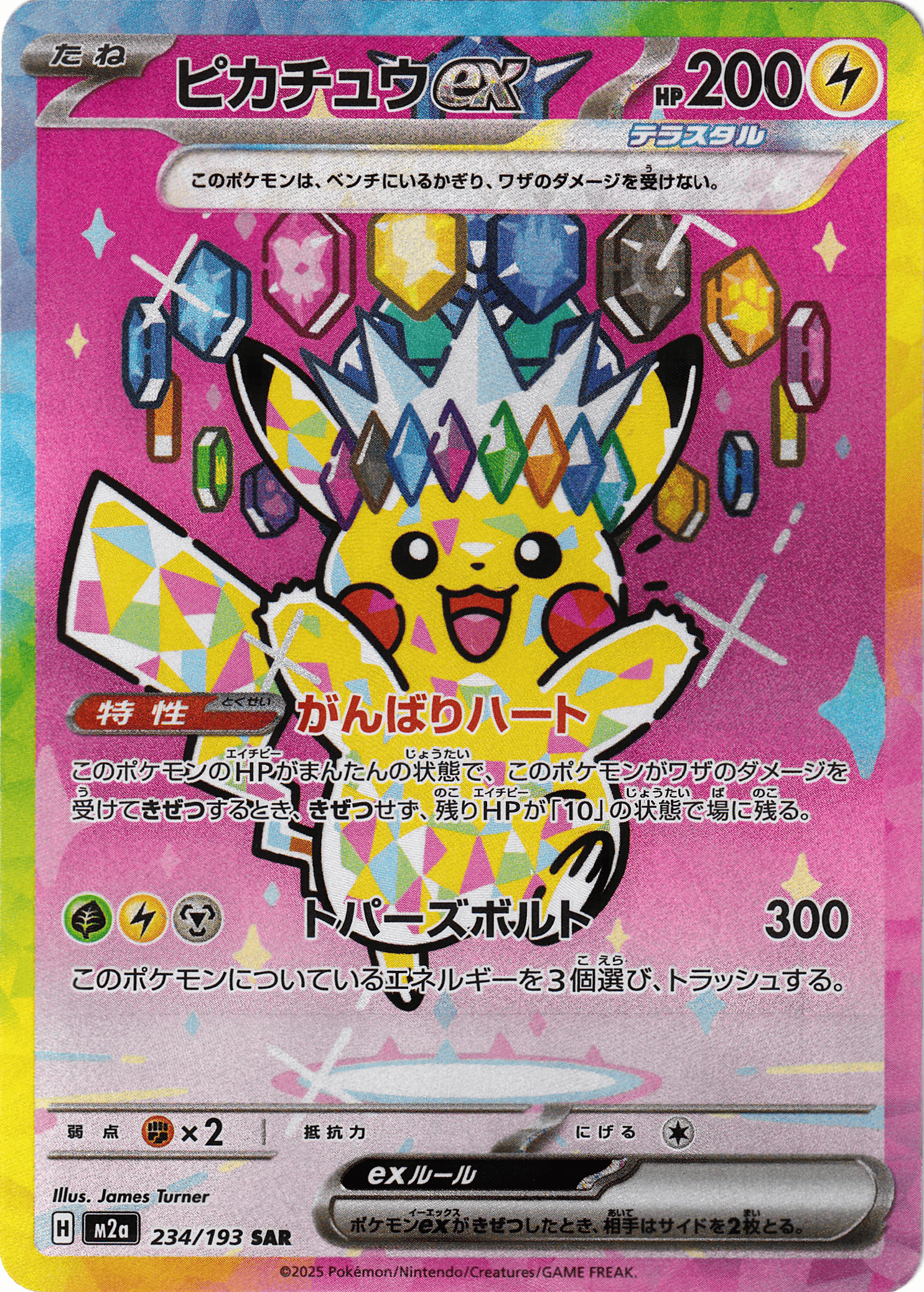 Pikachu ex (m2a 234) - Bild 1