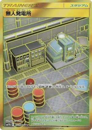 Power Plant (sm11b 075)