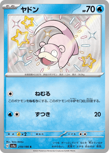 Slowpoke (sv4a 219)