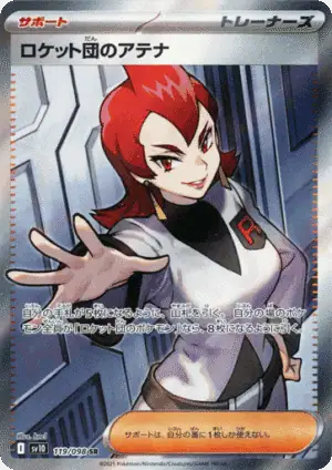 Team Rocket's Ariana (sv10 119)