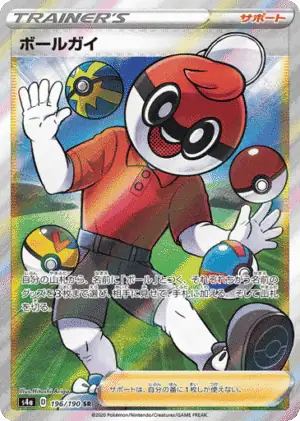 Ball Guy (S4A 196)