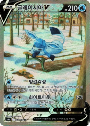 Bild 1 av Glaceon V