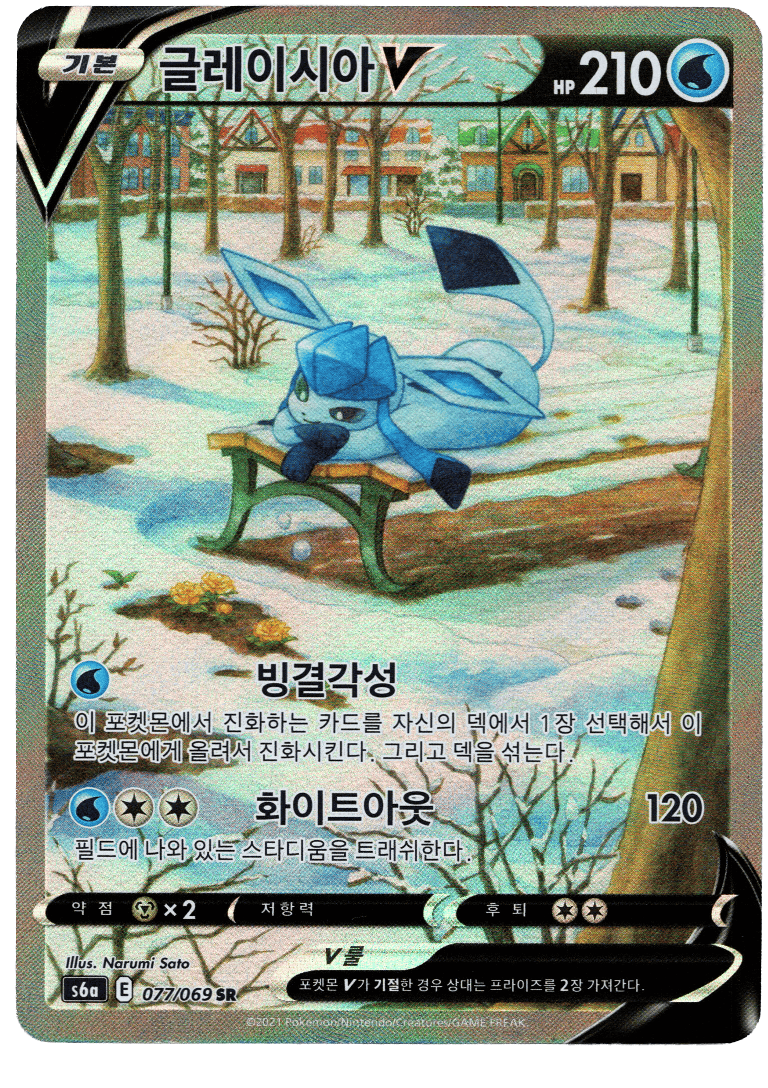 Glaceon V Pokémonkort med vinterlandskap i bakgrunden.
