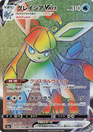 Glaceon VMAX (s6a 090) KRN