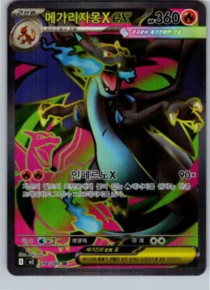 Mega Charizard X ex (m2 094)