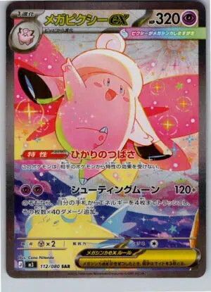 Mega Clefable ex (m3 112)