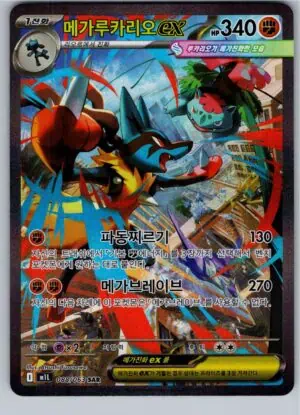 Mega Lucario ex (m1L 088)