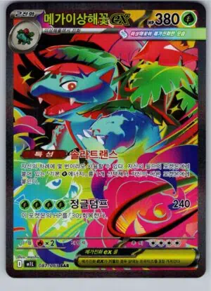 Mega Venusaur ex (m1L 087)