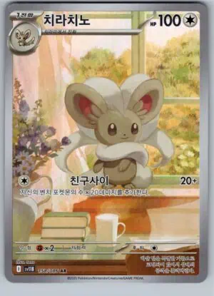 Cinccino (sv11B 158)