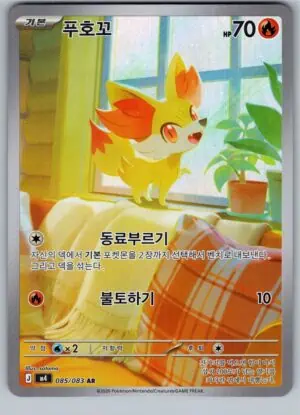 Fennekin (m4 085)