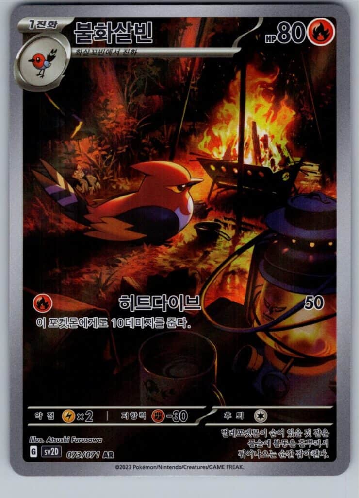Fletchinder (sv2D 073), sv2D Pokémonkort