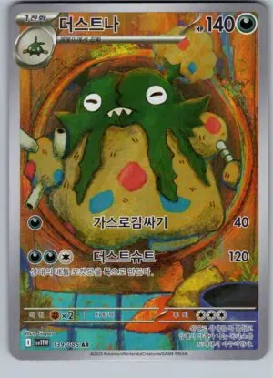 Garbodor (sv11W 139)