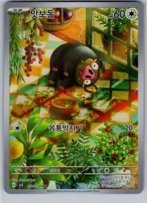 Lechonk (sv3 120)