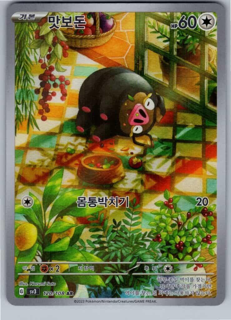 Lechonk (sv3 120), Ruler of the Black Flame Pokémonkort