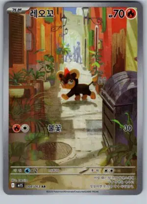 Litleo (m1S 066)