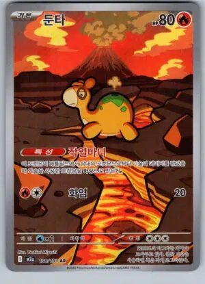 Numel (m2a 198)