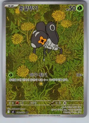 Nymble (m2 082)