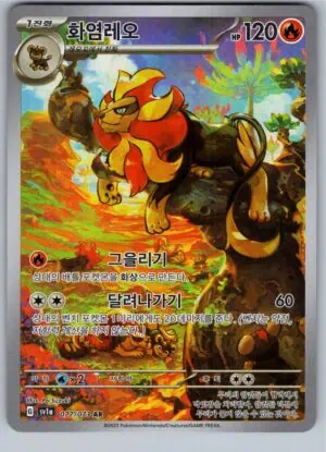 Pyroar (sv1a 077)