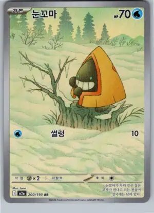 Snorunt (m2a 200)
