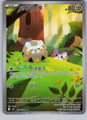 Togedemaru (m2 090)