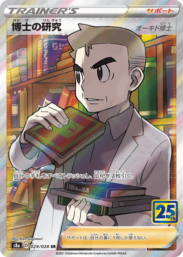 Professor Oak holding a Pokémon card in a store.