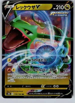 Rayquaza V (s8b 119)