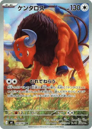 Tauros (m4 094)