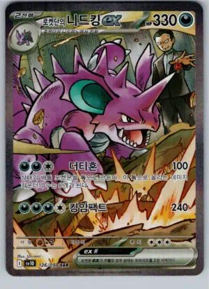 Team Rocket's Nidoking ex (sv10 126)
