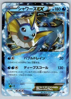 Vaporeon EX (XY-P 194)