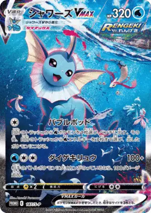 Vaporeon VMAX (CSHC 006) SEALED CHINESE PROMO