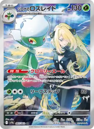 Cynthia's Roserade (sv9a 065)