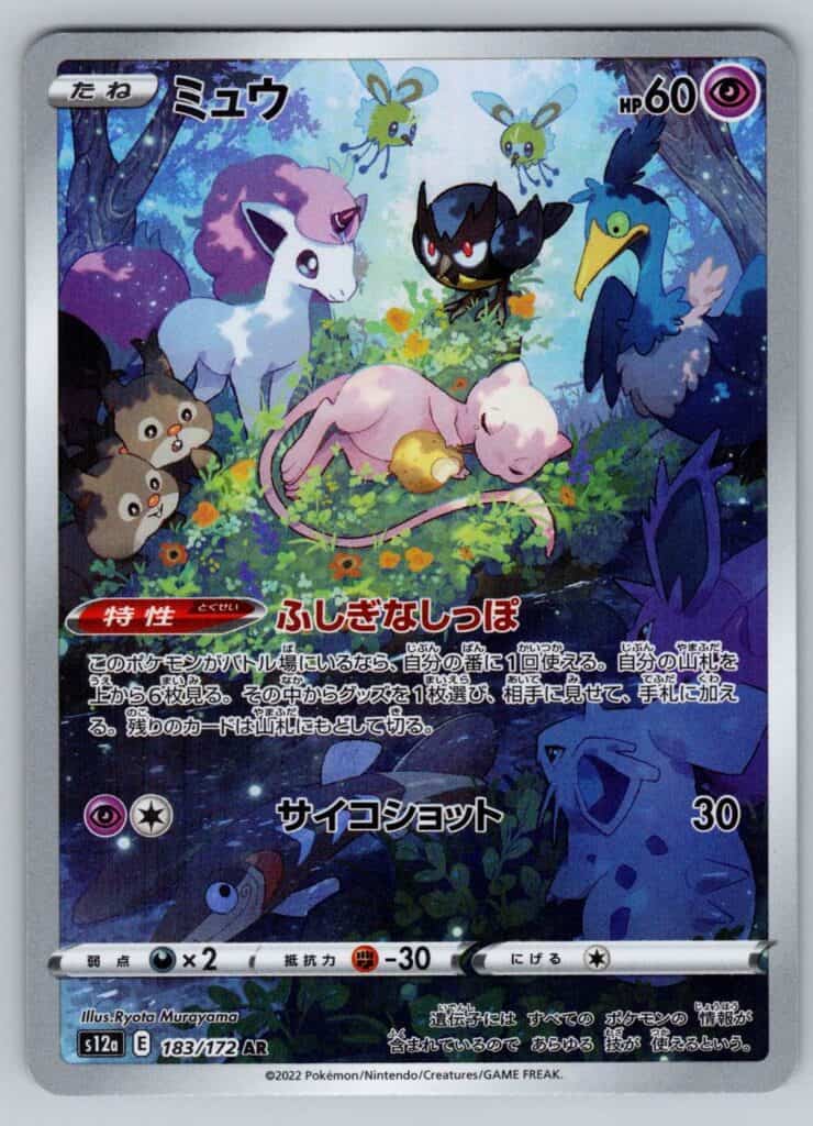 Mew (s12a 183), s12a Pokémonkort