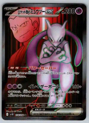 Bild 1 av Team Rocket's Mewtwo ex