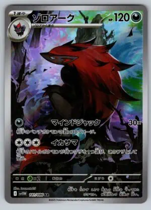 Zoroark (sv11W 141)