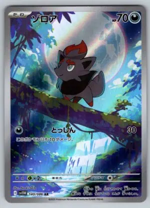 Zorua (sv11W 140)