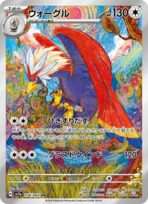 Braviary (sv7a 076)