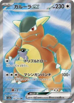 Kangaskhan ex (sv2a 192)