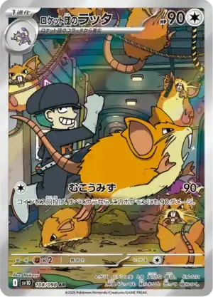 Team Rocket's Raticate (sv10 108)