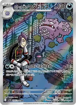 Team Rocket's Weezing (sv10 105)